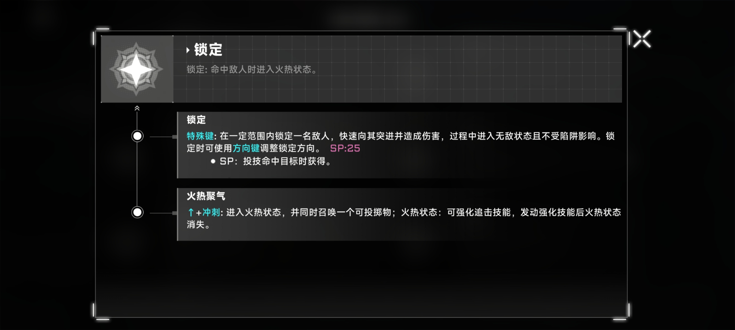 《苍翼:混沌效应》芭烈特玩法攻略