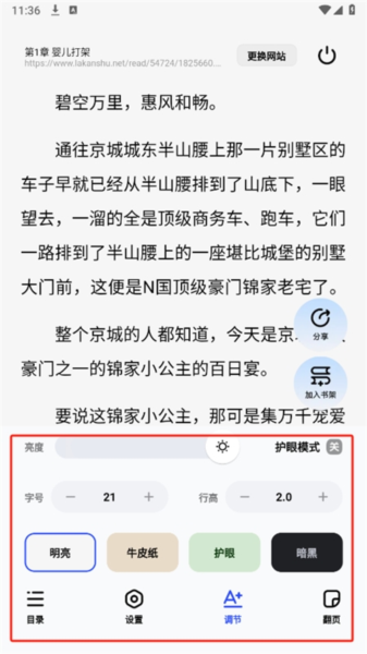 必访app智能搜索使用方法