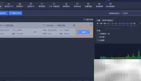 m4a转wma方法