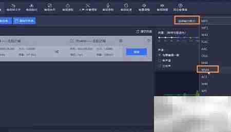 m4a转wma方法