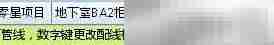 快速安装算量软件绘线技巧