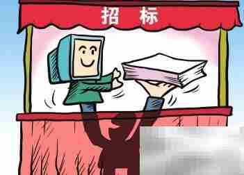 定向招标是什么？一文读懂