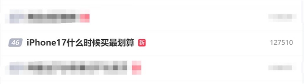 iPhone 17最佳购买时机解析