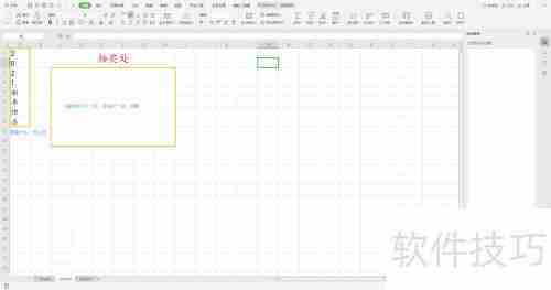 电子表格变身抽奖神器:快速设置Luckysheet随机抽选功能