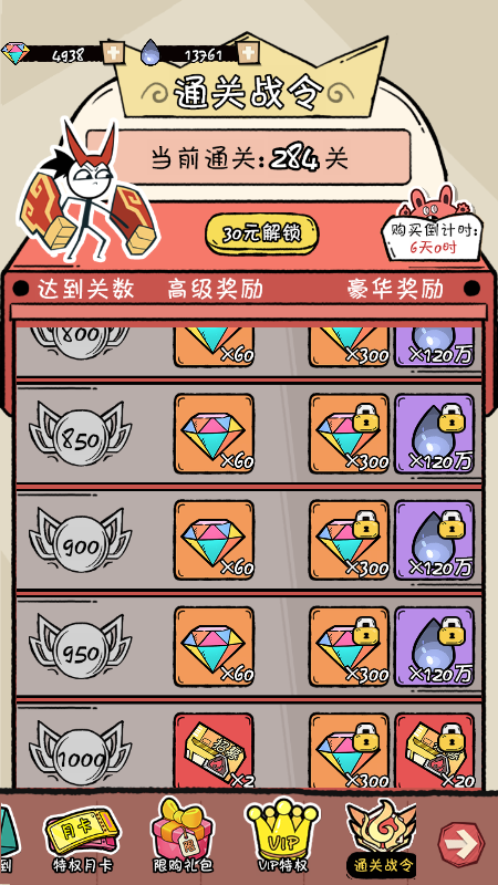 《织女星计划》礼包推荐与分析评分