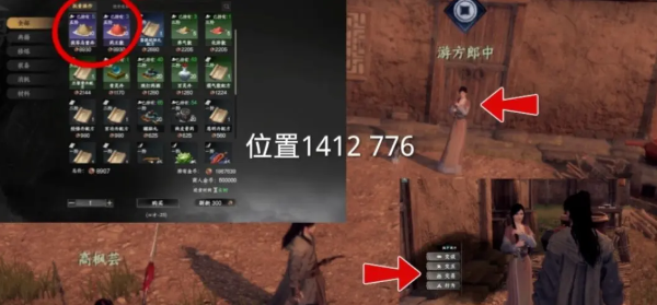 《下一站江湖2》将门主线通关指南