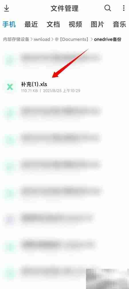 手机打不开XLS文件?一招解决