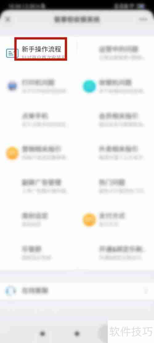 智掌柜点餐收银系统使用指南