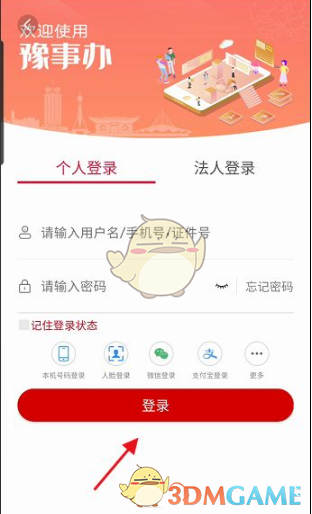 豫事办申领社保卡详细步骤