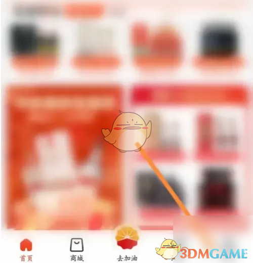 《中油优途》账号注册方法
