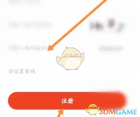 《中油优途》账号注册方法
