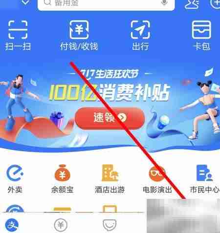 支付宝如何查基金总收益