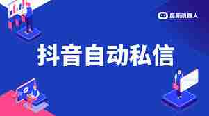 抖音私信聊天记录如何导出