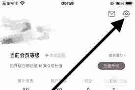 怎么退出松果出行登录