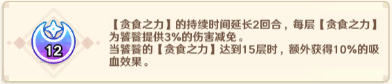 指尖像素城饕餮养成门槛与升星建议