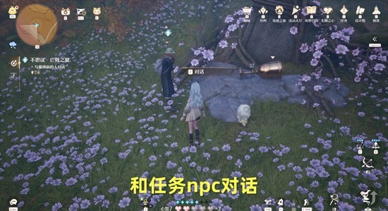 《无限暖暖》不思议亡骨之宴攻略
