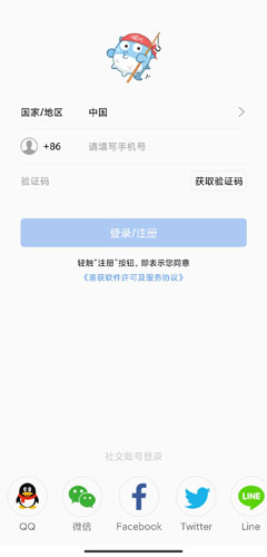 《渔获》注册教程及方法详解