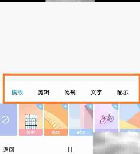 Mi剪辑使用教程