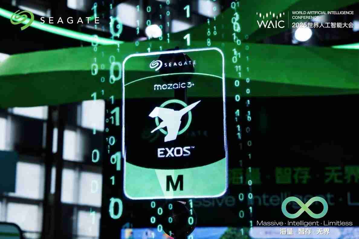 希捷亮2025世界人工智能大会,驱动数据新时代