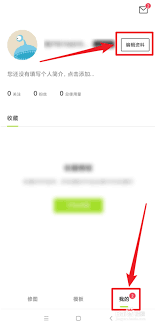 醒图app怎么换头像