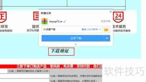 汽车维修管理系统下载安装教程