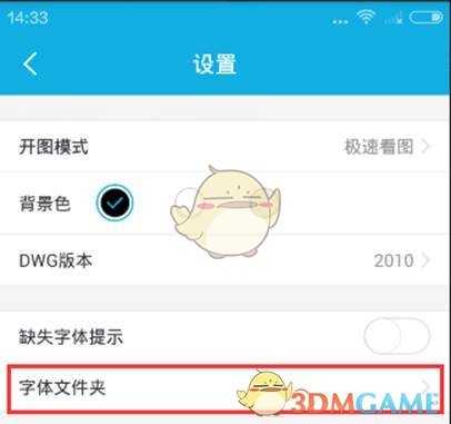 CAD看图王如何添加字体详解