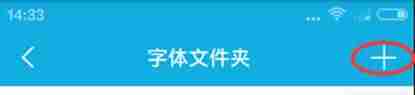 《cad看图王》添加字体方法