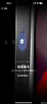 iPhone15Pro快捷指令怎么用