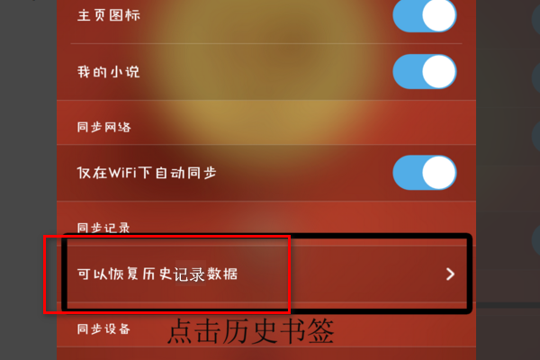 uc浏览器怎么恢复删除的历史记录 具体操作步骤