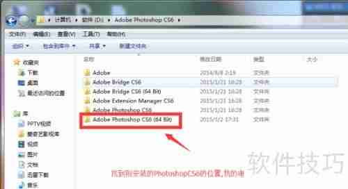 Photoshop安装教程：简单易懂的步骤指南