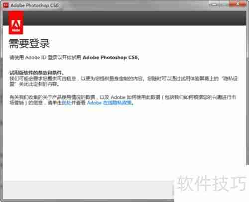 Photoshop安装教程：简单易懂的步骤指南