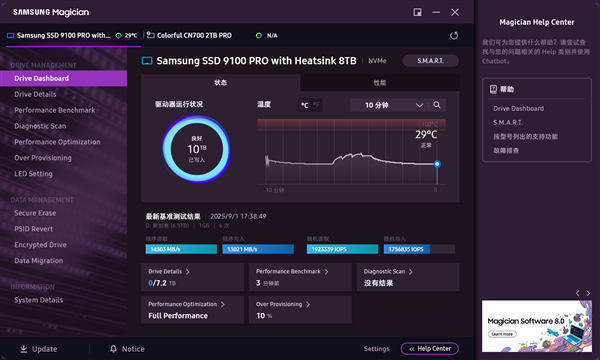 三星9100 PRO 8TB固态硬盘评测 “海纳百川”全程高能