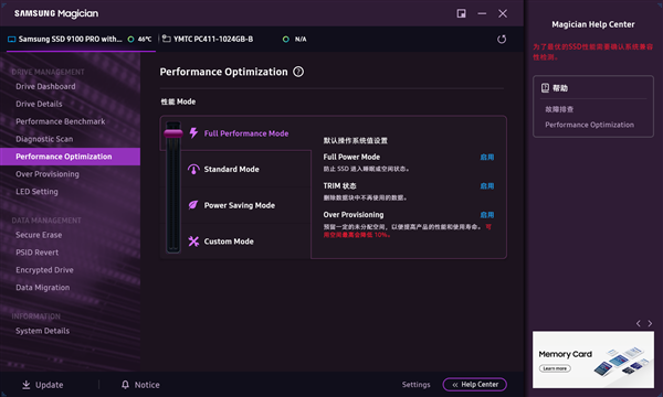 三星9100 PRO 8TB固态硬盘评测 “海纳百川”全程高能