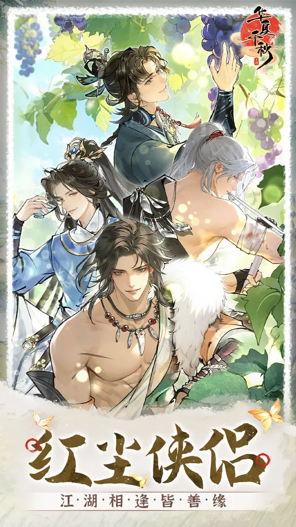 《华夏千秋》新手开局技巧详解