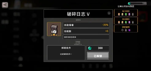 《疾风骑士》召唤师玩法介绍