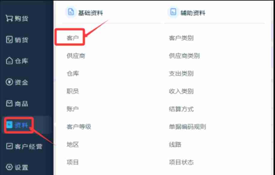 来肯云商怎么查期初数据?来肯云商查期初数据的方法