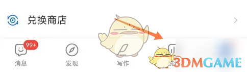 《作家助手》查看统计数据方法