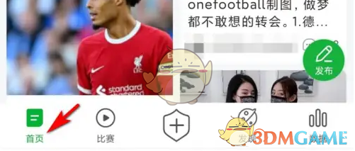 如何发布懂球帝帖子教程
