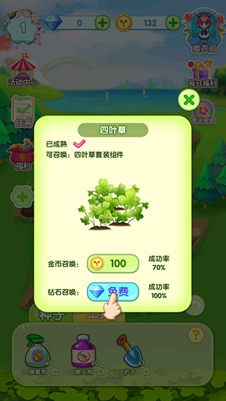 魔法花园新手玩法指引