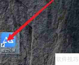 傲软投屏如何设置分辨率:详细教程