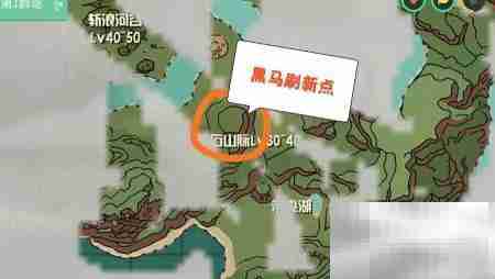黑马捕捉攻略