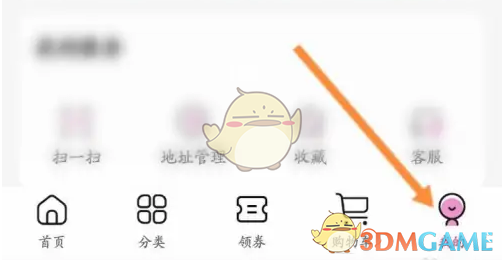 《永旺》如何修改个人资料