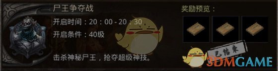 《盛大原始传奇》新手开局攻略