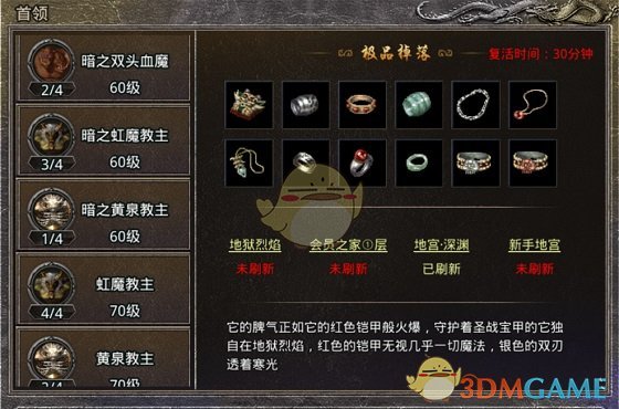 《盛大原始传奇》新手开局攻略