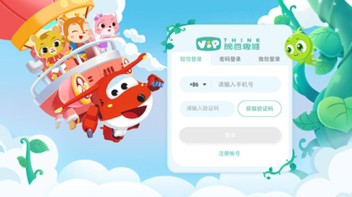 豌豆素质学生端使用教程