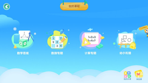 豌豆素质学生端使用教程
