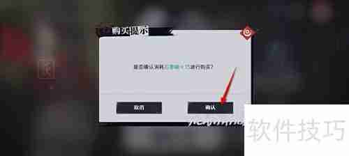 归龙潮石青换暗瞳符攻略