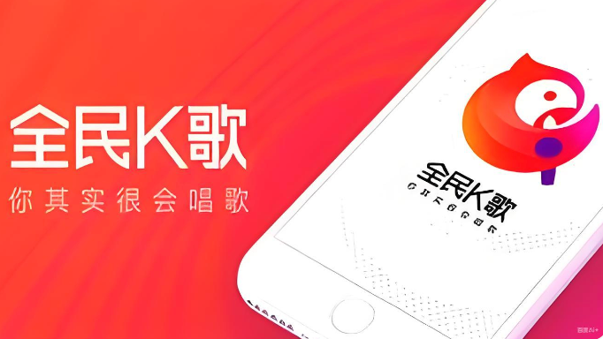 全民K歌作品收听入口 全民K歌在线听歌入口