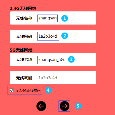melogincn无线密码设置方法