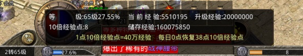 《盛大原始传奇》战力快速提升攻略